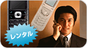 携帯電話